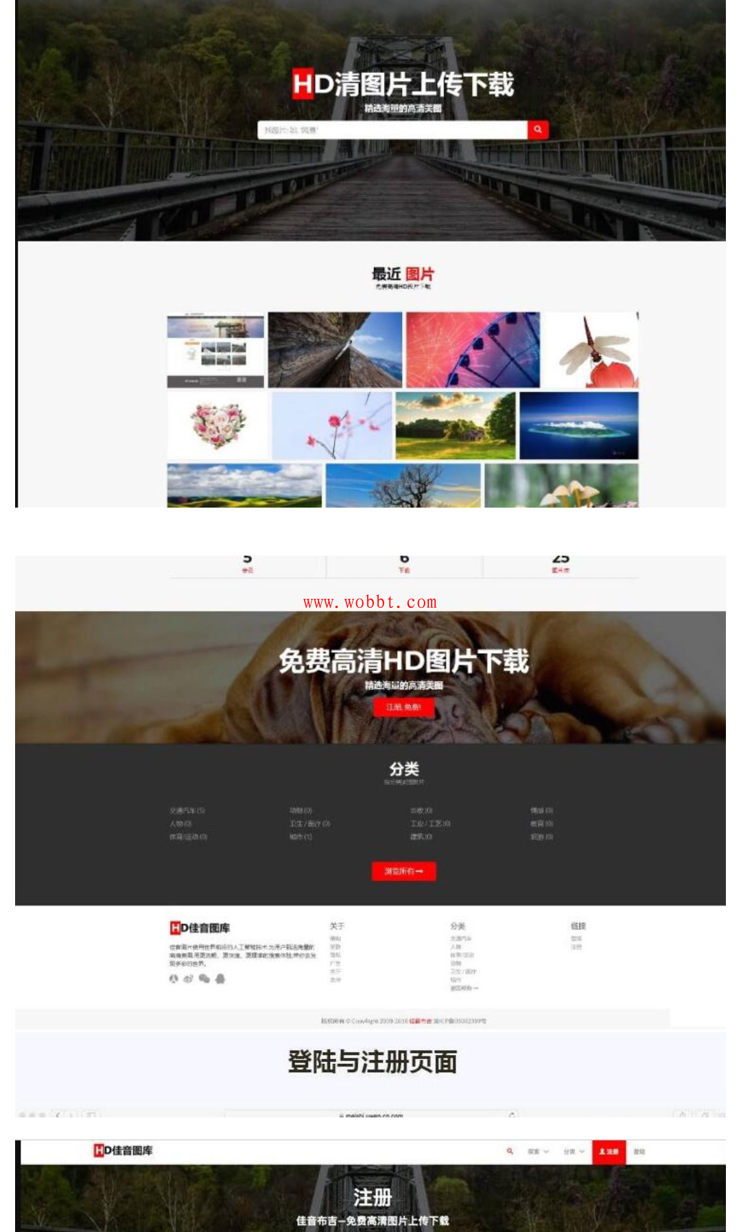 最新Laravel框架高清壁纸图库图片分享上传下载源码-1688n - 1688呢