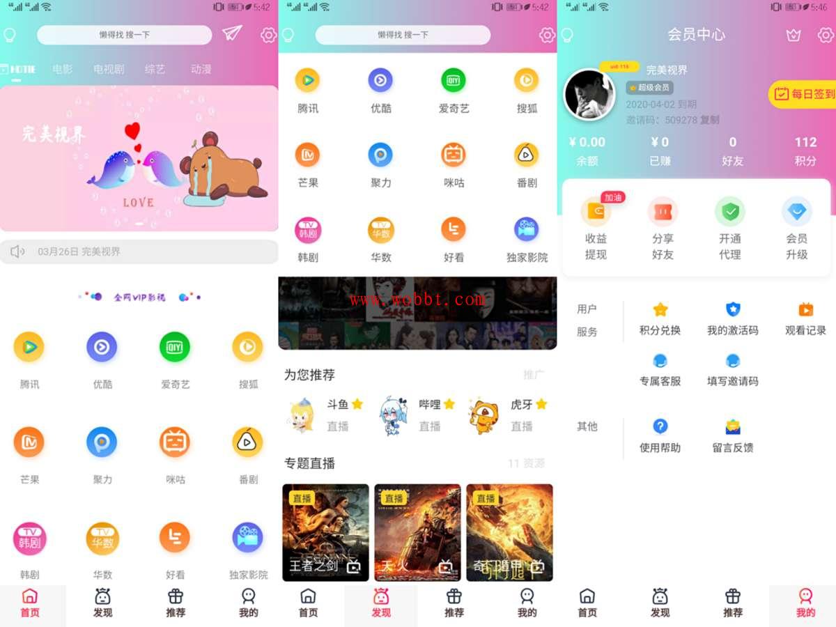 千月2020全新改版影视app系统源码 影视app全新双端开源系统 全开源 带投屏 带教程-1688n - 1688呢