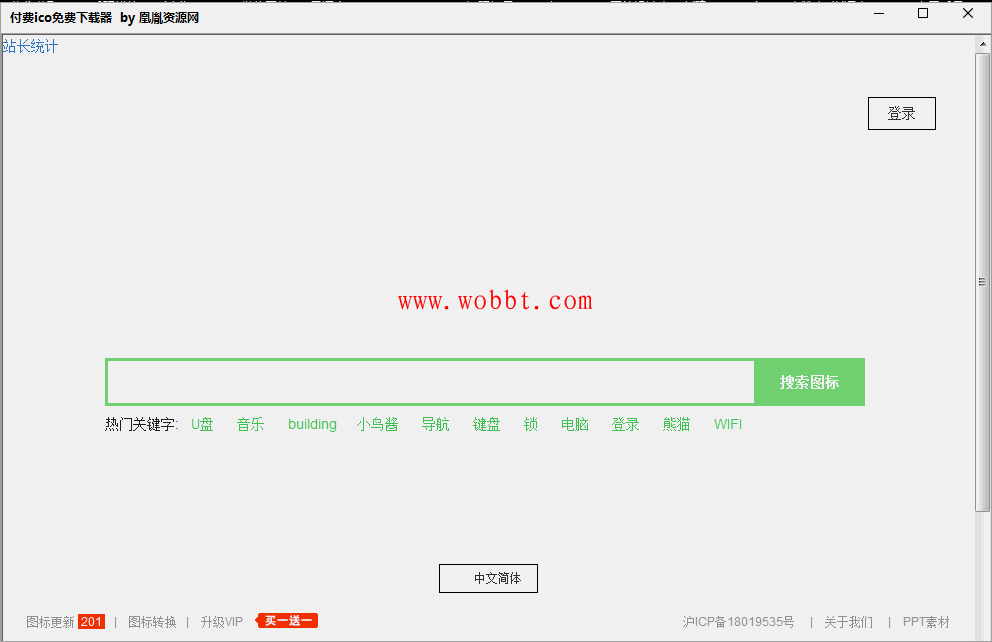 ico付费图标免费下载器 附带易语言源码-1688n - 1688呢