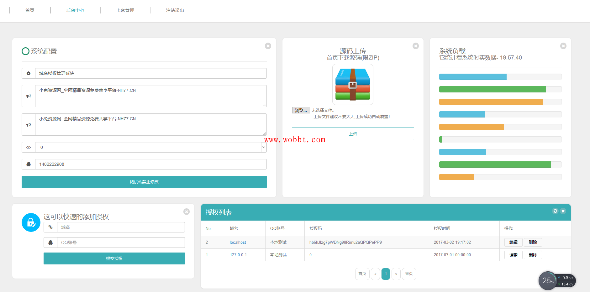 2020最新域名授权系统网站源码 全新一键安装源码+卡密自助授权+全新UI界面-1688n - 1688呢