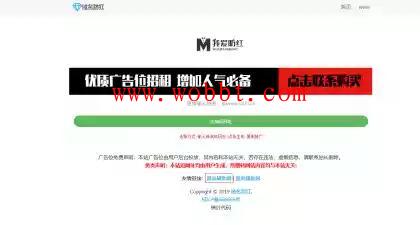 最新QQ防洪跳转网站源码 带后台 可用版本-1688n - 1688呢