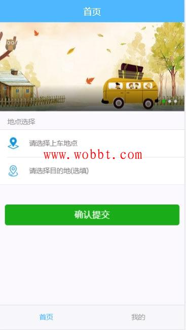 PHP网约车H5打车系统源码 分为乘客端和司机端-1688n - 1688呢