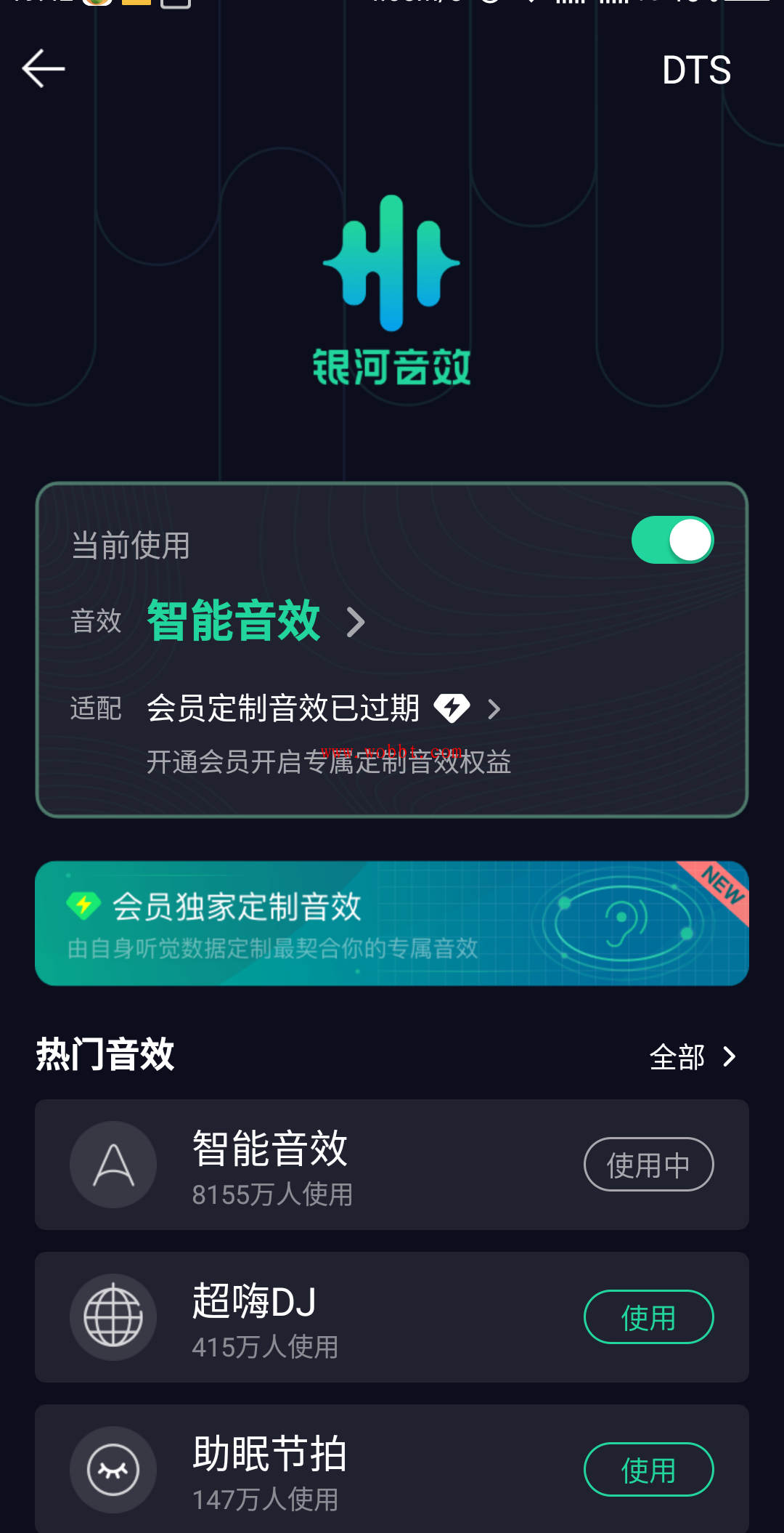 安卓QQ音乐v10.2.5.7 DTS音效-1688n - 1688呢