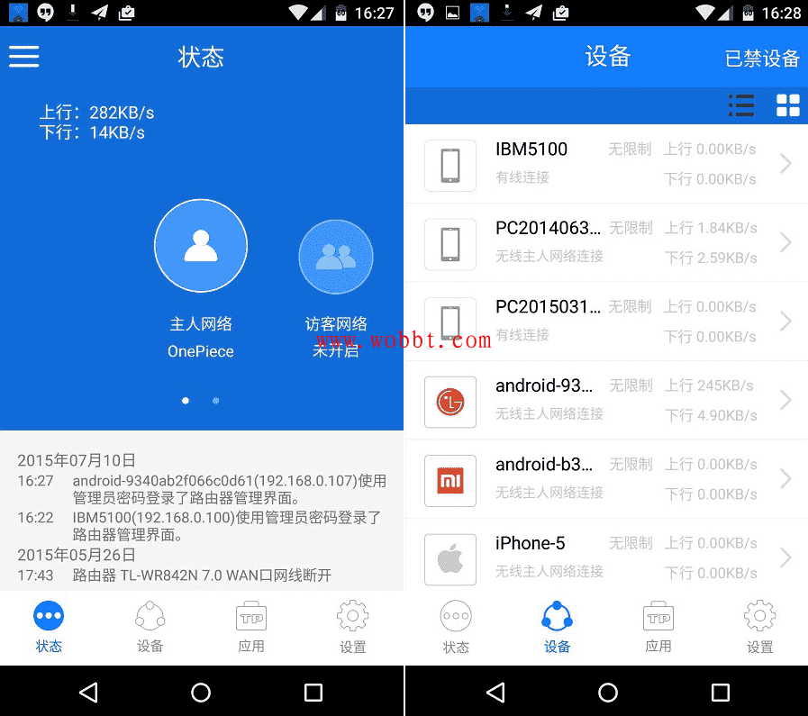 安卓TP-LINK v5.3.14 路由器手机端管理应用-1688n - 1688呢