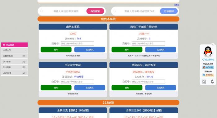 图片[2]-价值50元的伯乐发卡网高级版网站源码，去除授权-1688n - 1688呢