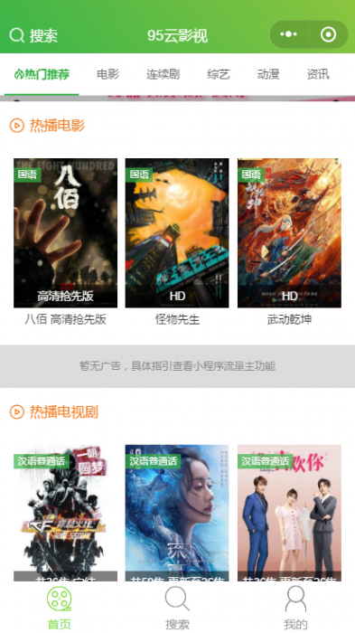 图片[1]-苹果cms影视小程序源码 修复已知BUG 带详细搭建教程-1688n - 1688呢