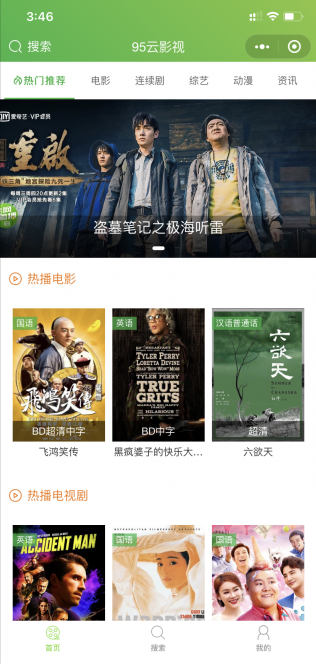 图片[2]-苹果cms影视小程序源码 修复已知BUG 带详细搭建教程-1688n - 1688呢