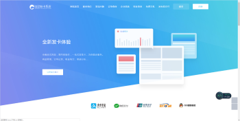 图片[1]-最新凌吾企业发卡网站源码 附带文字视频教程-1688n - 1688呢