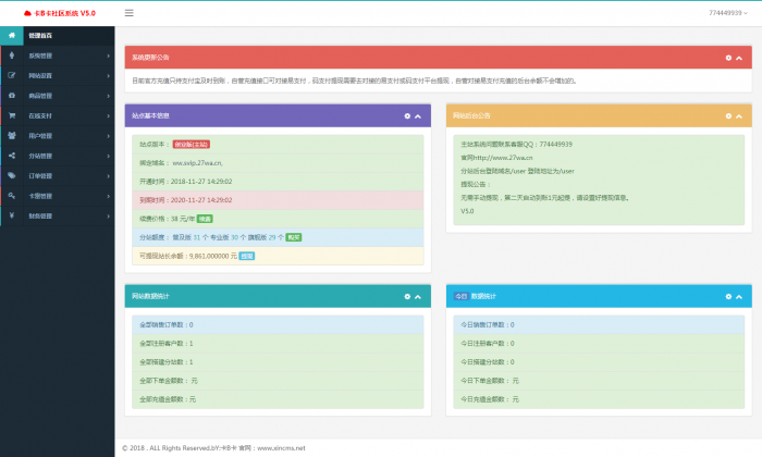 图片[1]-全新卡B卡社区源码V5.0版免费分享-1688n - 1688呢