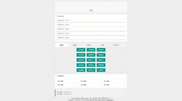 最新网传表情包在线生成网站源码-1688n - 1688呢