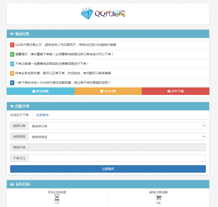 图片[1]-最新彩虹DS3.9.6完全解密去除后门版-1688n - 1688呢