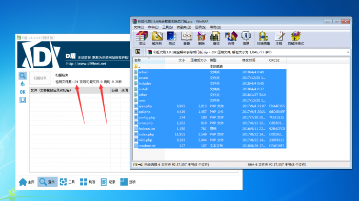 最新彩虹DS3.9.6完全解密去除后门版-1688n - 1688呢