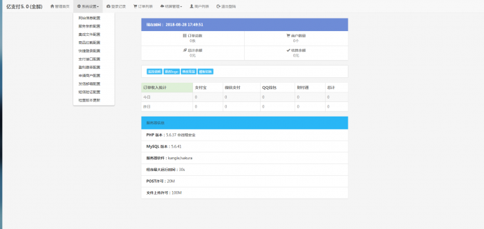 全新亿支付5.0源码 全PJ无后门分享-1688n - 1688呢