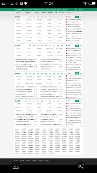 图片[2]-价值98元的帝国cms内核网址导航分类目录网站程序源码-1688n - 1688呢