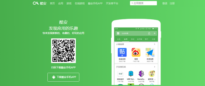 酷软件APP下载页网站源码 单页源码-1688n - 1688呢