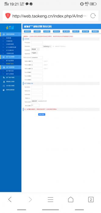 图片[1]-最新卡爱铺卡盟系统源码 功能强大-1688n - 1688呢