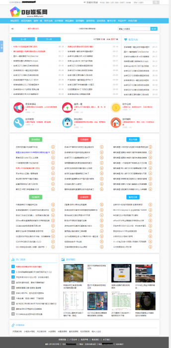 图片[2]-某b娱乐网全站源码带数据打包分享 ASP版本-1688n - 1688呢