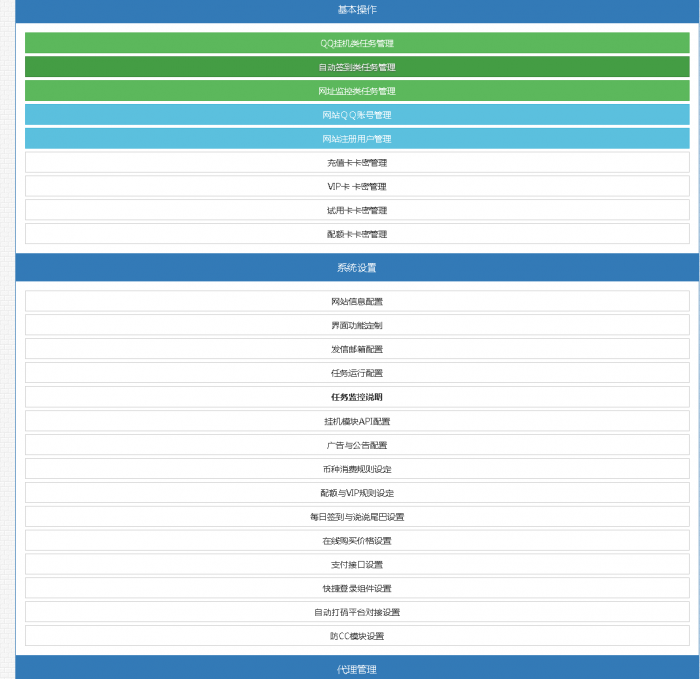 最新可用的秒赞网源码功能全开-1688n - 1688呢