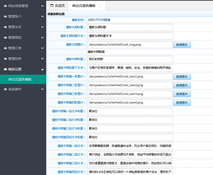 图片[4]-聚合社卡盟源码V1.3 新增网站货币类型/模板（原卡云卡盟源码）-1688n - 1688呢