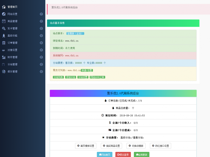 价值上百元Ds系统修复版-1688n - 1688呢