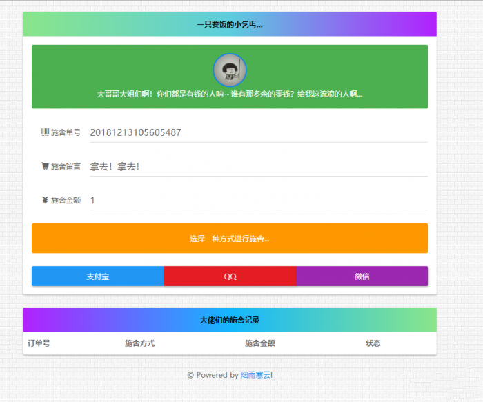 图片[1]-谷歌云搭建要饭系统要饭回家过年喊源码下载地址-1688n - 1688呢