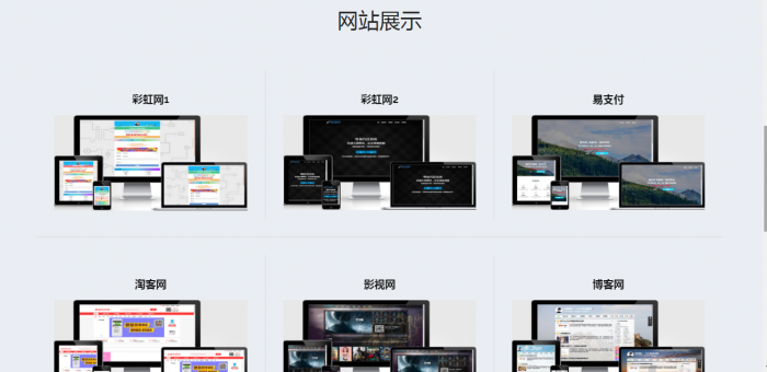 2019最新自助建站源码-1688n - 1688呢