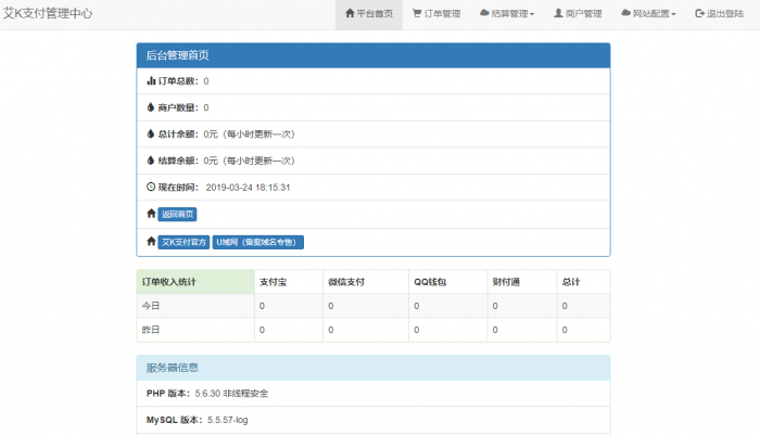 最新内外页面易支付程序打包艾K修改版-1688n - 1688呢