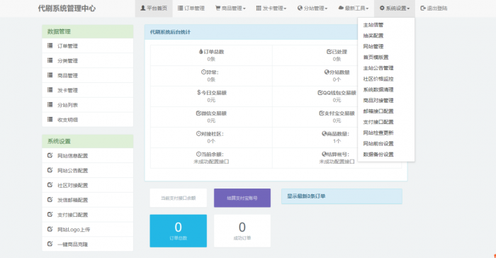 最新改版Ds网源码+视频搭建教程-1688n - 1688呢