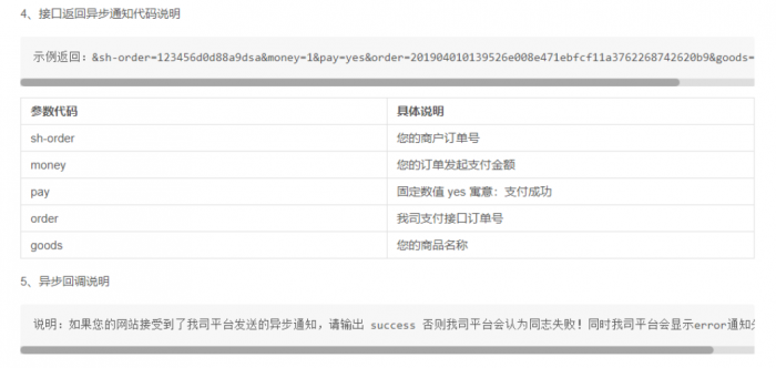 图片[2]-最新支付宝单笔即时到账支付平台对接文档-1688n - 1688呢