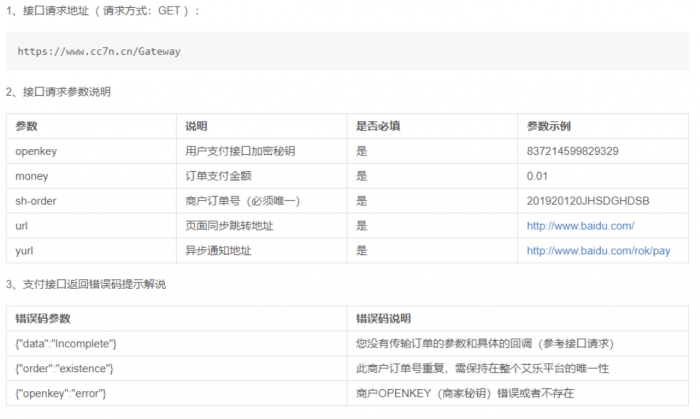 最新支付宝单笔即时到账支付平台对接文档-1688n - 1688呢