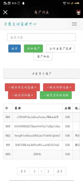 图片[1]-最新子墨易支付1.0网站源码-1688n - 1688呢