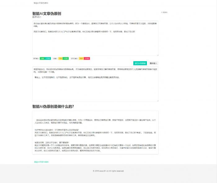 ​在线智能AI文章伪原创网站源码-1688n - 1688呢