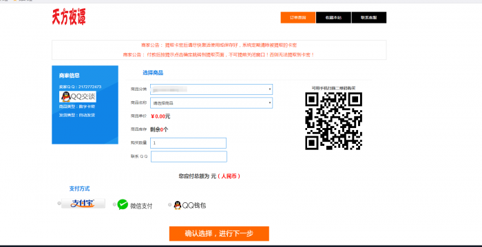 图片[2]-全新UI发卡源码手机自适应多套模版-1688n - 1688呢