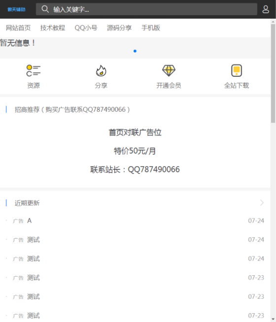 图片[2]-苏七CMS1.0高仿115资源网开源-1688n - 1688呢