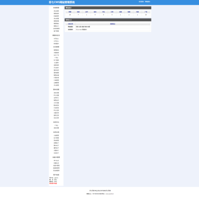 图片[5]-苏七CMS1.0高仿115资源网开源-1688n - 1688呢