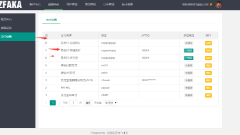 zfaka1.4.3易支付定制版对接易支付-1688n - 1688呢