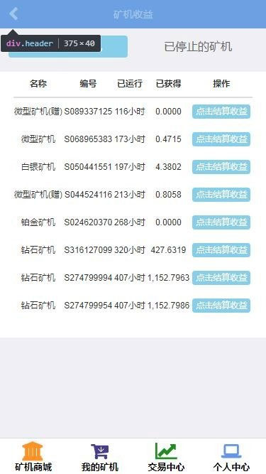 图片[4]-最新Thinkphp金融区块链云kuang机在线挖K系统源码-1688n - 1688呢