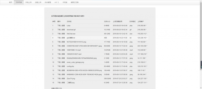 最新爱网云外链网盘v4.0网站源码-1688n - 1688呢