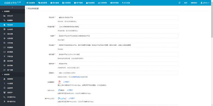 最新知宇自动发卡系统源码（支持多个免签约支付接口 ）-1688n - 1688呢