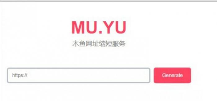 木鱼网址缩短服务 短域名生成网站源码1.0-1688n - 1688呢