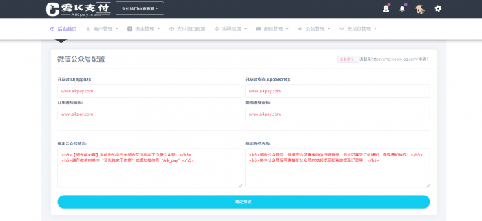 图片[2]-2020最新爱K易支付系统源码3.0新版本-1688n - 1688呢