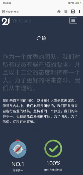 图片[1]-新款大气公司团队官网带后台源码-1688n - 1688呢