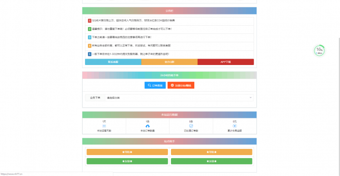 图片[5]-最新彩虹Ds网网站源码 多模板版本-1688n - 1688呢