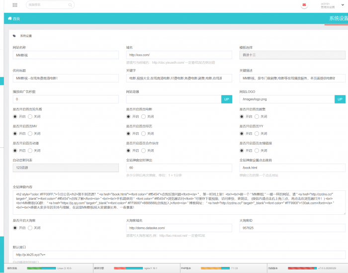 图片[2]-最新米酷影视系统源码V7.0.3 完整版+附解析接口+详细安装教程-1688n - 1688呢