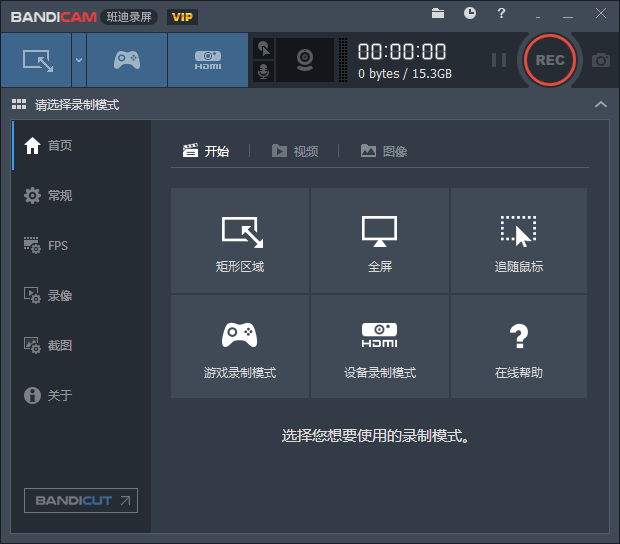 班迪电脑录屏Bandicam v5.0.0-1688n - 1688呢