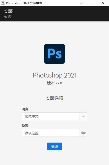 Photoshop 2021 v22.1.0-1688n - 1688呢