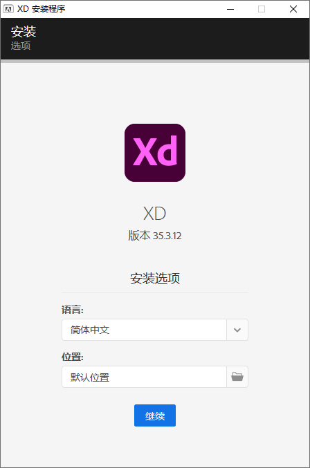 网站和移动应用的原型UX/UI设计软件 Adobe XD 2021 v35.3.12-1688n - 1688呢