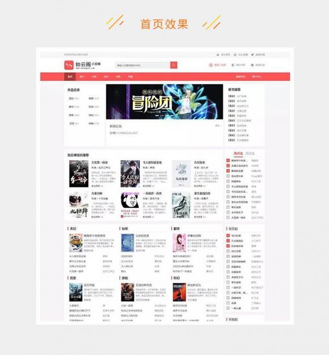 PTCMS4.2.8新版UI小说网站源码 带手机端【优化版】-1688n - 1688呢