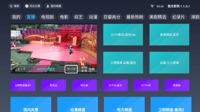 极光影院TV v1.1.5.2纯净版-1688n - 1688呢