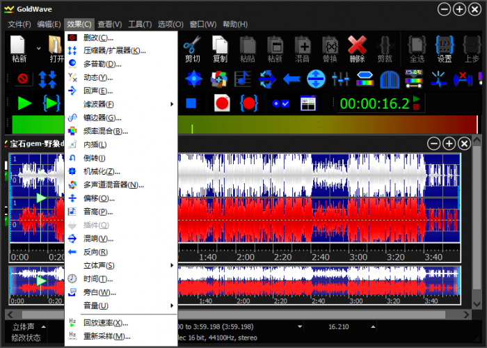 音频编辑软件GoldWave v6.53中文绿色版-1688n - 1688呢